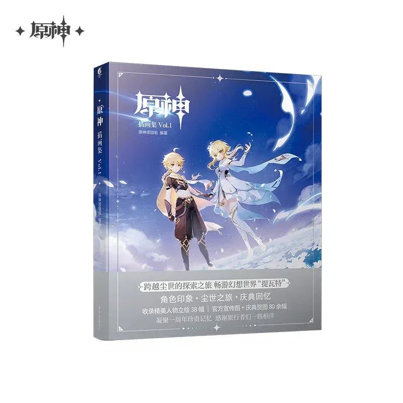 Genshin Impact Illustrations Art Book Vol.1 ACG Go Anime www.acg-go.com Book