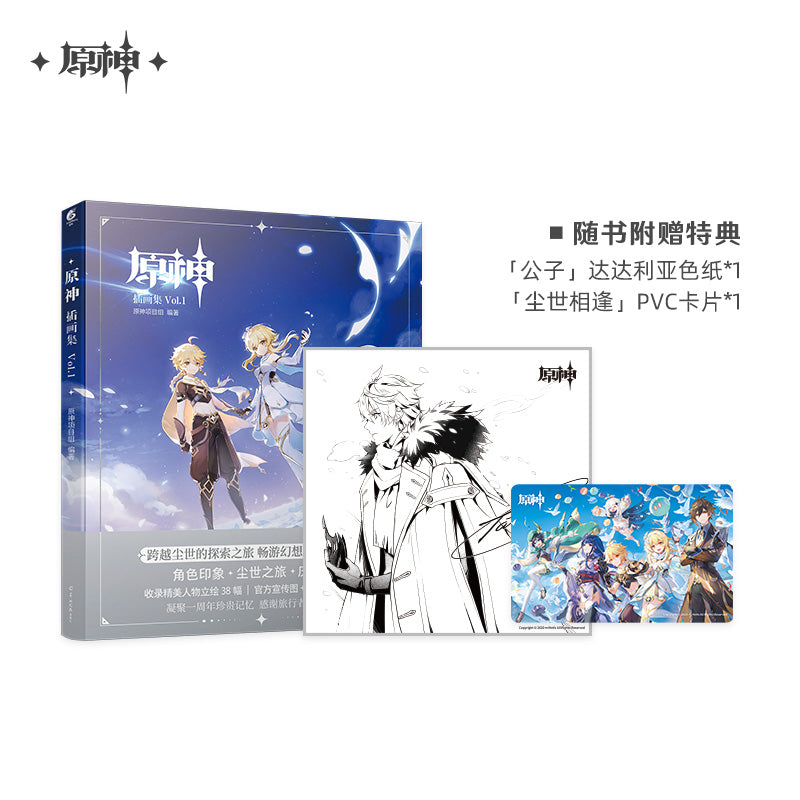 genshin impact illustrations art book ACG GO