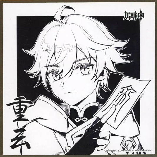 genshin impact limited shikishi card board chongyun ver not for sale ACG GO