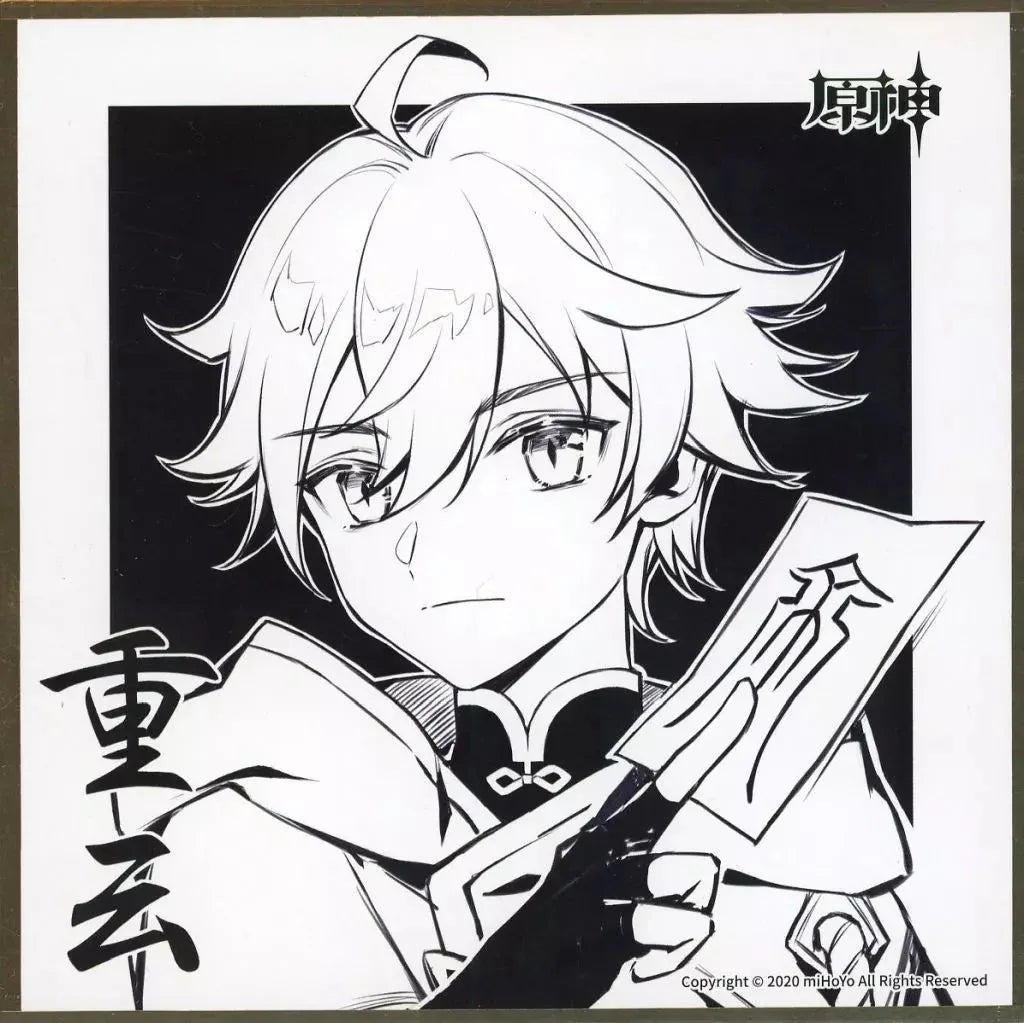 Limited Shikishi Card Board Chongyun Ver. Genshin Impact (Not For Sale) Chongyun ACG Go Anime www.acg-go.com Art Decor, Cardboard, Chongyun, Genshin Impact