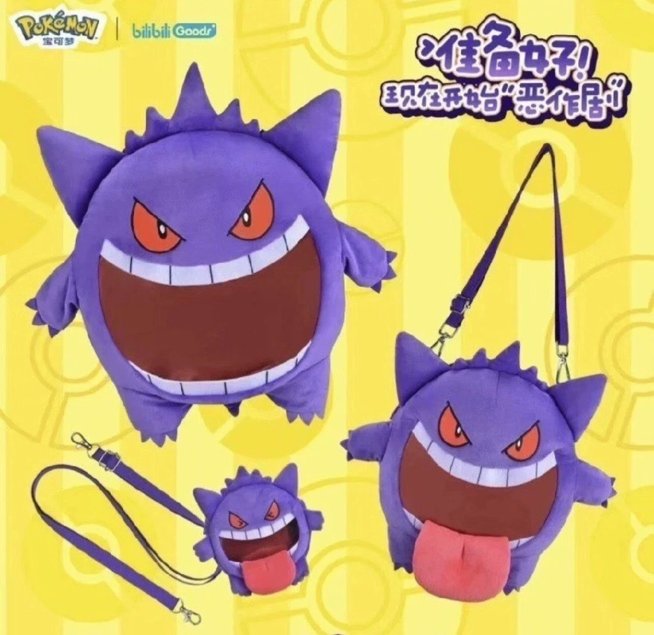 Pokémon Super Happy UWA Series Gengar Plush Bag