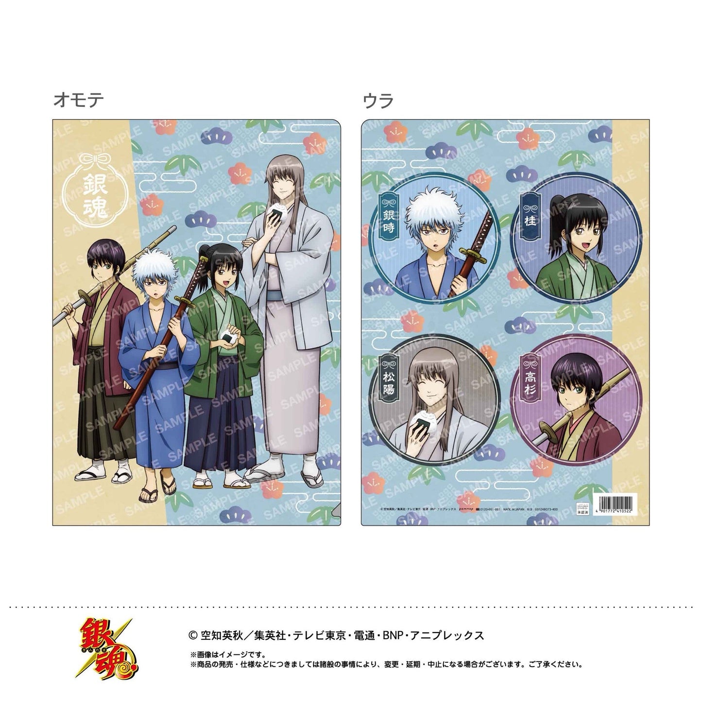 gintama folder ACG GO