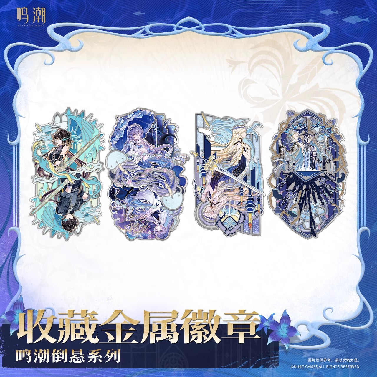Inverted Series Collection Metal Badge