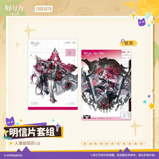 hr department resume 1 0 series postcard set ACG GO