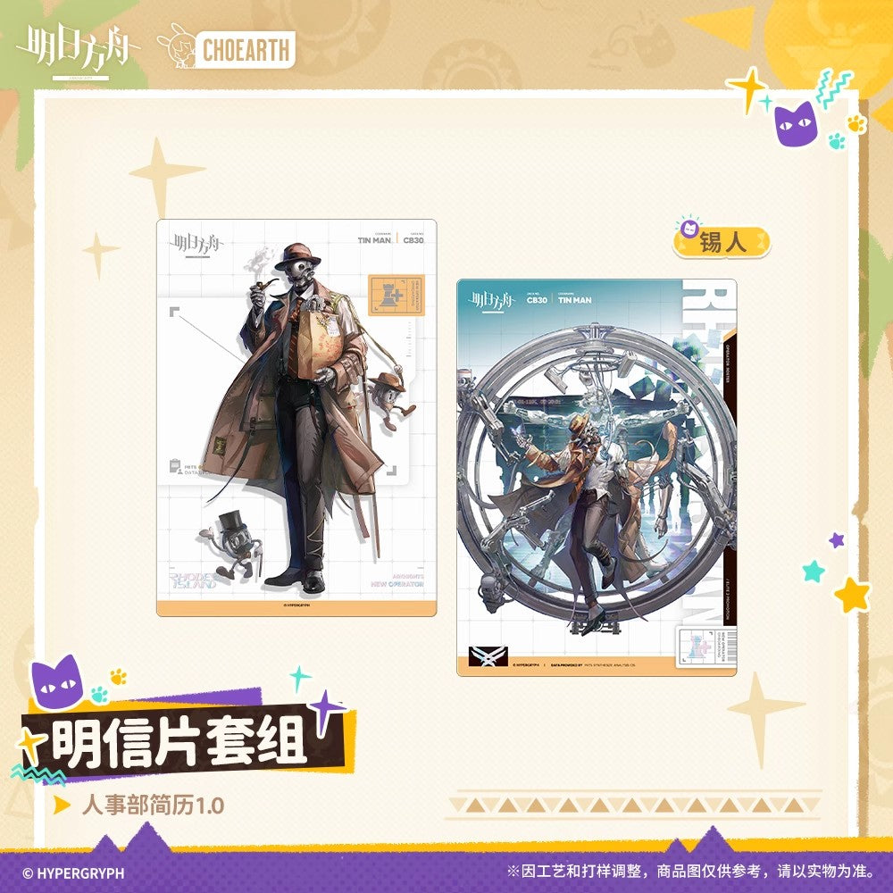 hr department resume 1 0 series postcard set ACG GO