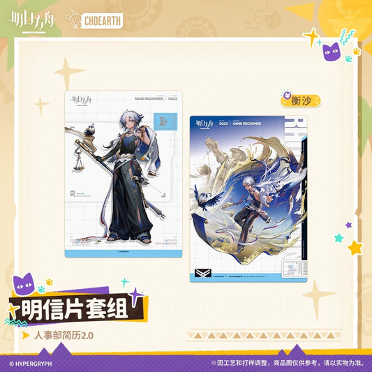 hr department resume 2 0 series postcard set ACG GO