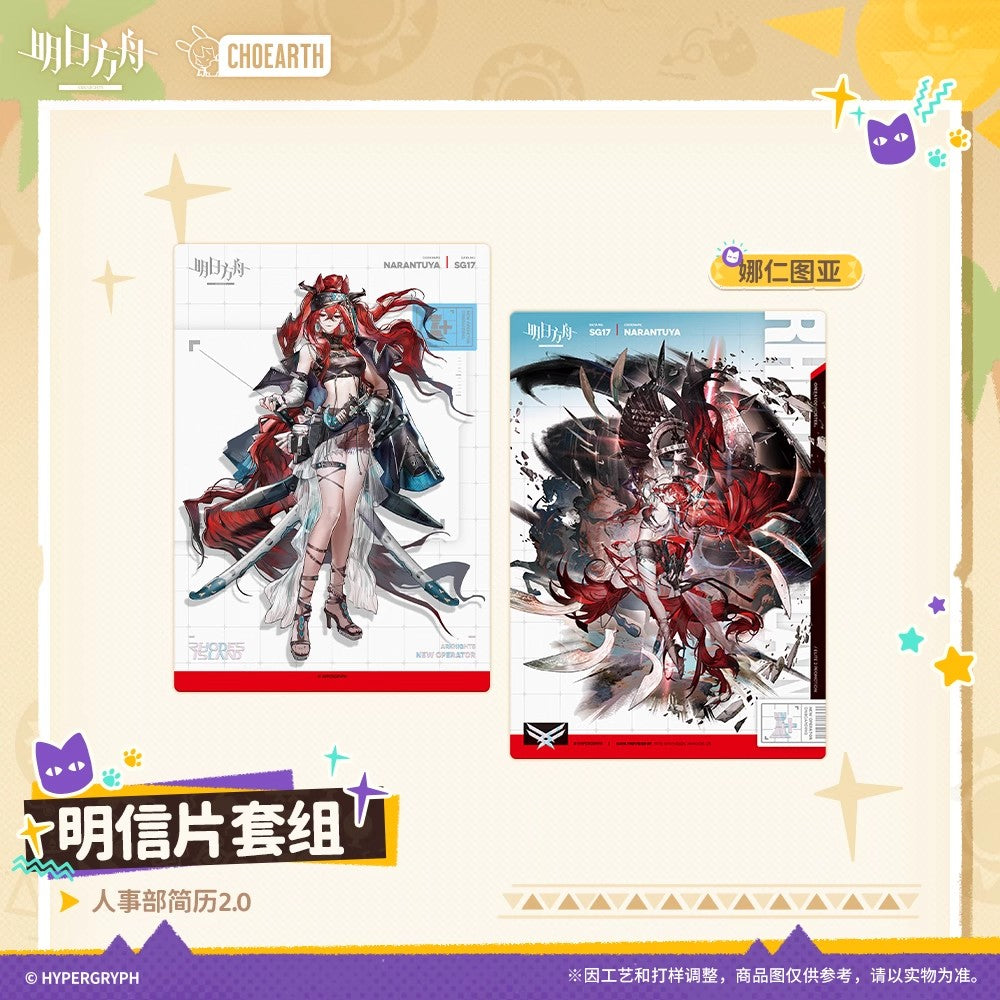hr department resume 2 0 series postcard set ACG GO