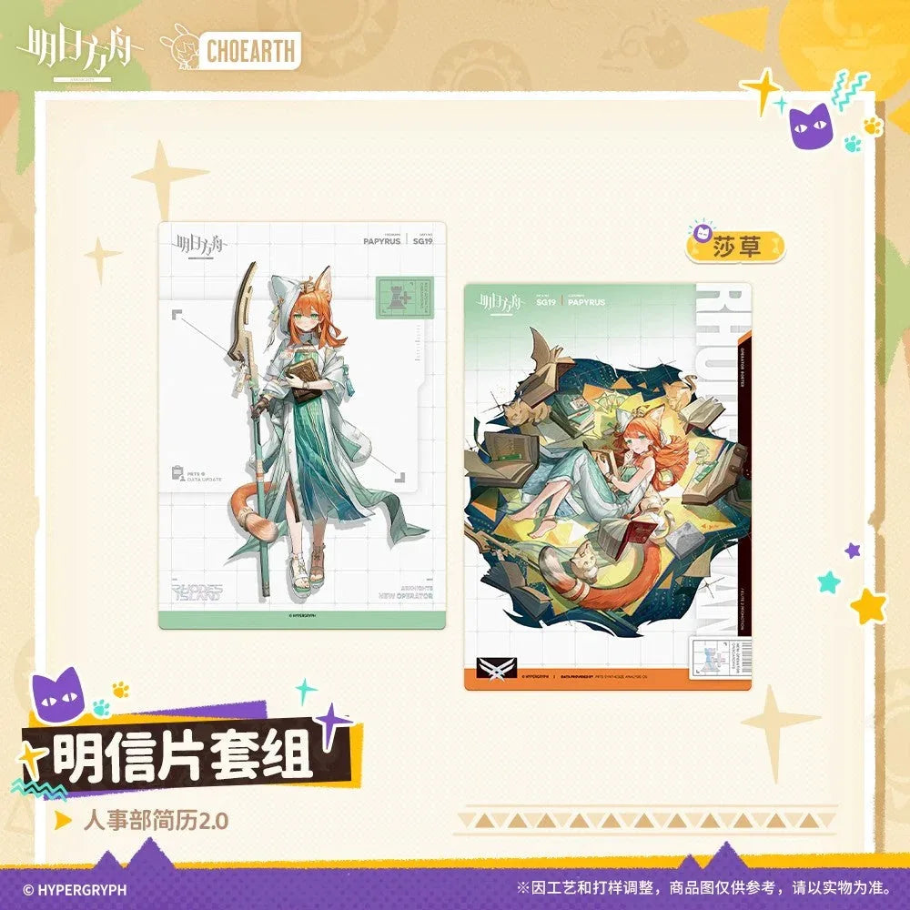 HR Department Resume 2.0 Series Postcard Set Arknights HR Department Resume 2.0 ACG Go Anime www.acg-go.com Art Decor, Mystery Box, Postcard