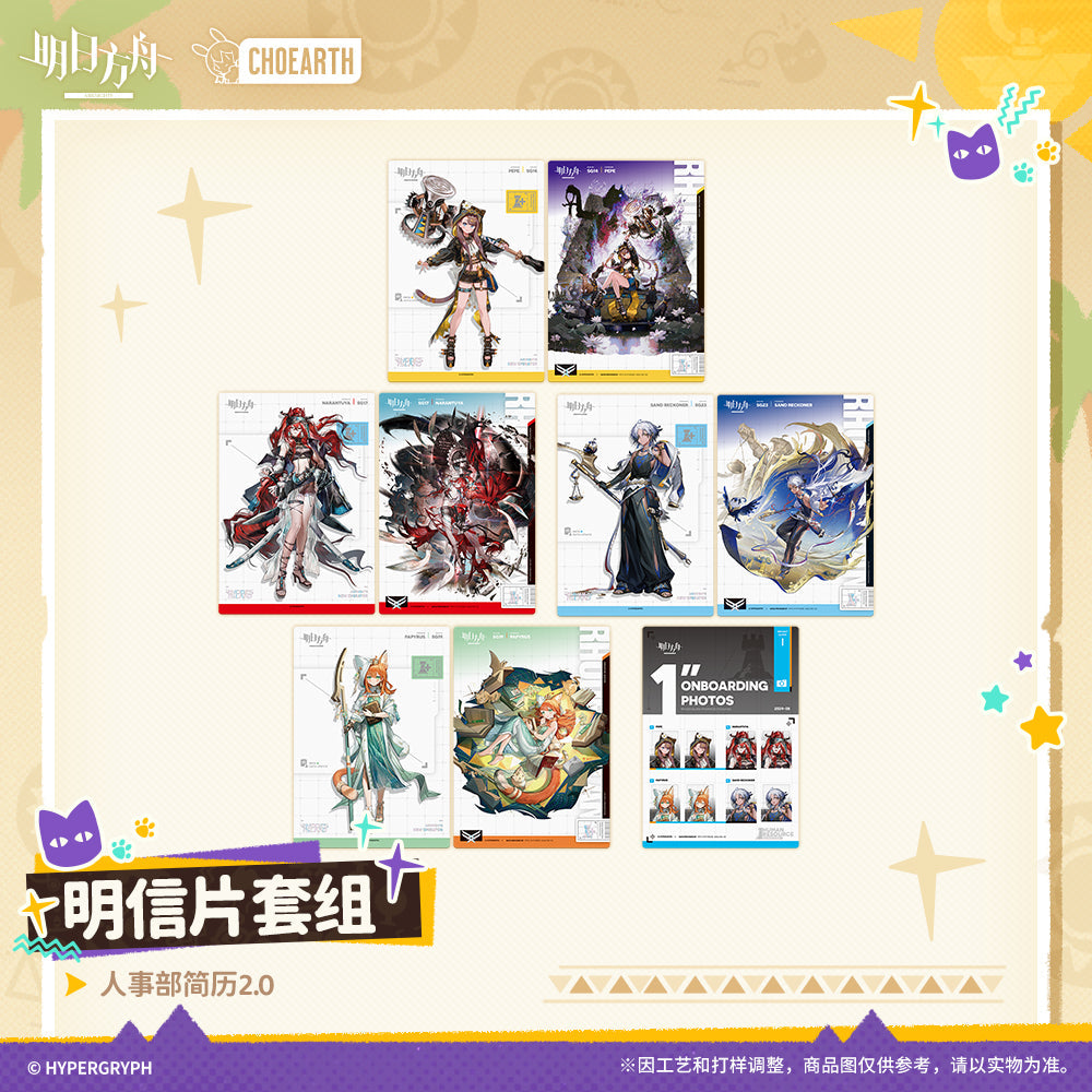 hr department resume 2 0 series postcard set ACG GO