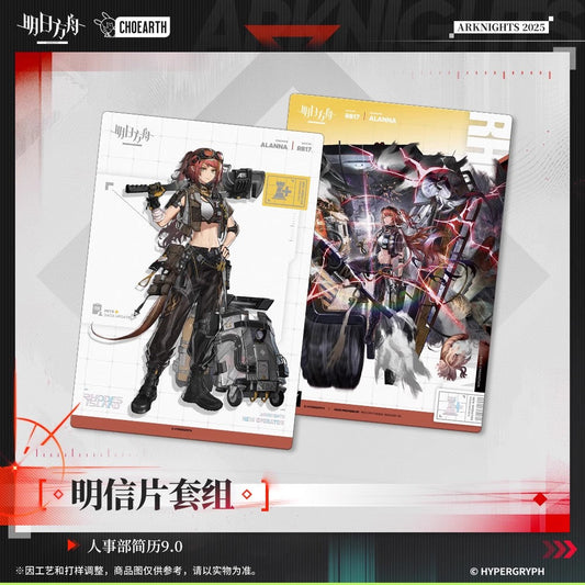 hr department resume 9 0 series postcard set ACG GO