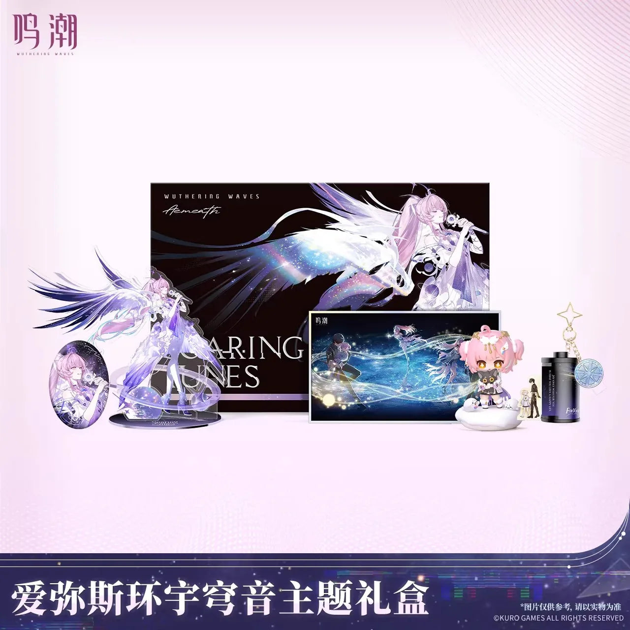 Wuthering Waves Aemeath Soaring Tunes Theme Gift Box