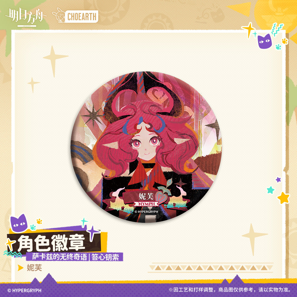Arknights Character Badge (Sarkaz's Furnace Side Fables)