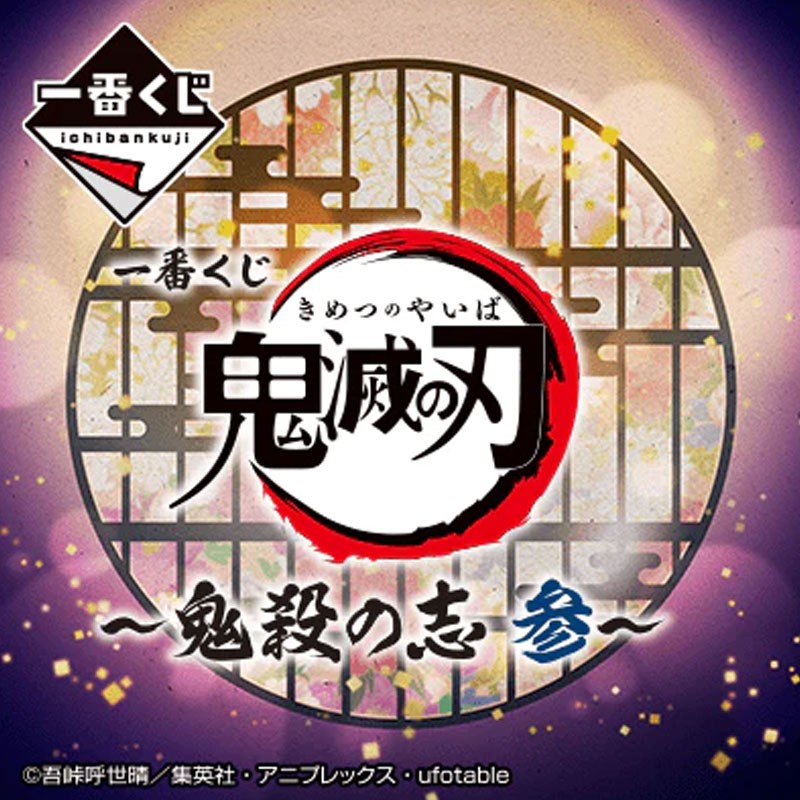 ichiban kuji demon slayer kimetsu no yaiba demon resolution the third ACG GO