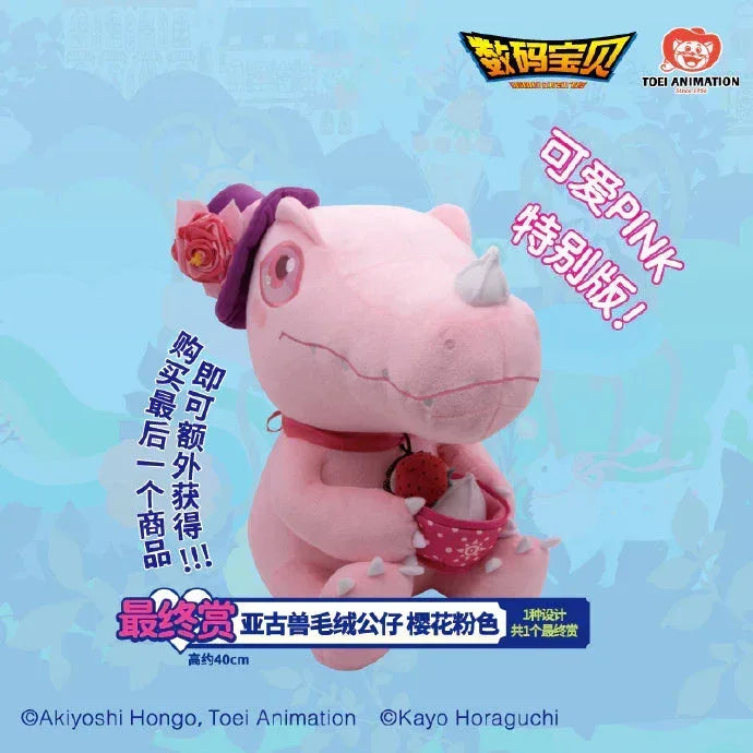 Ichiban Kuji Digimon x Kayo Horaguchi Fantasy Forest Random One / SMEC ACG Go Anime www.acg-go.com Ichiban Kuji, Kuji