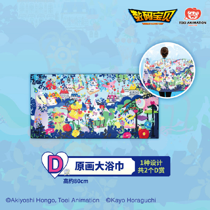 ichiban kuji digimon x kayo horaguchi fantasy forest ACG GO