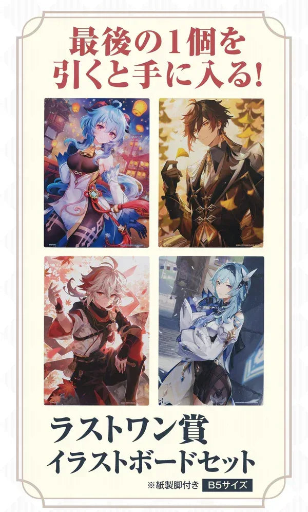 Ichiban Kuji Genshin Impact Random One / AAYP ACG Go Anime www.acg-go.com Eula, Ganyu, Ichiban Kuji, Kaedehara Kazuha, Kuji, Zhongli