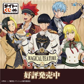 ichiban kuji mashle magic and muscles tea time ACG GO