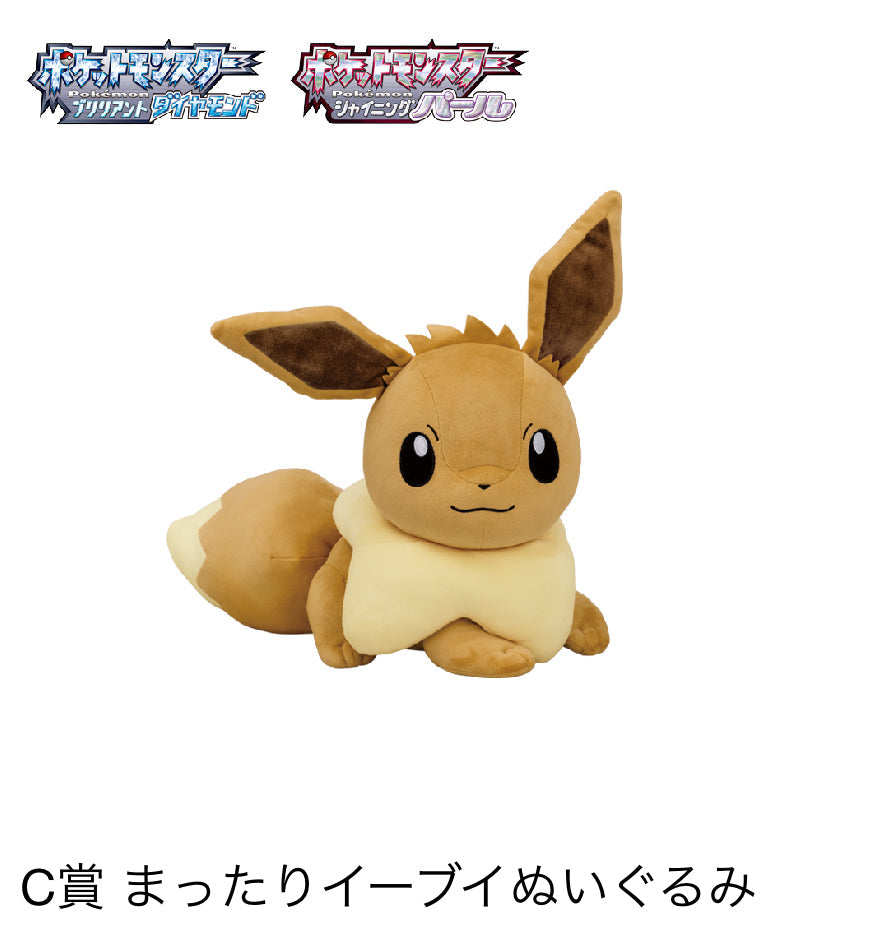 ichiban kuji pokemon diamond and pearl ACG GO