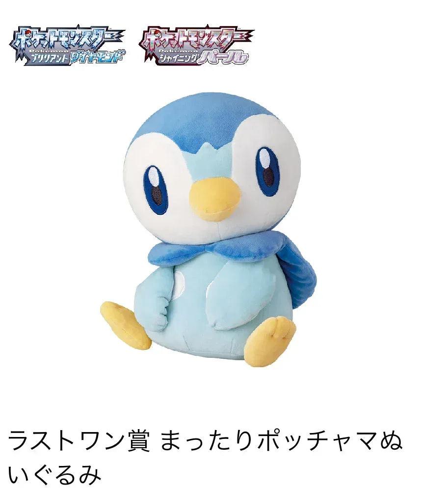 Ichiban Kuji Pokémon Diamond and Pearl Random One / ADAR ACG Go Anime www.acg-go.com Kuji, Pikachu