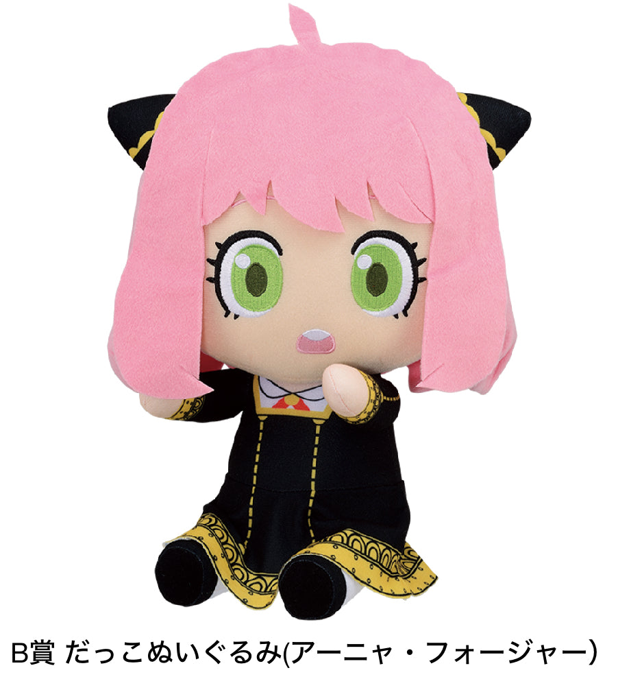 ichiban kuji spy family mission start ver 1 5 ACG GO