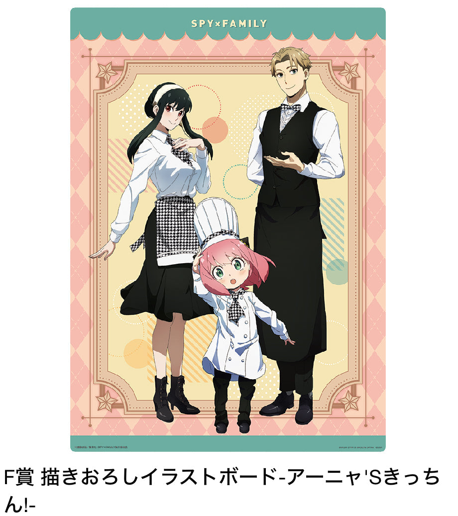 ichiban kuji spy family mission start ver 1 5 ACG GO