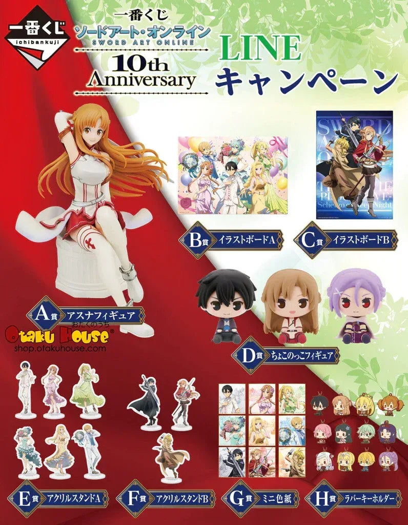 Ichiban Kuji Sword Art Online 10th Anniversary Random One / E1C9 ACG Go Anime www.acg-go.com Asuna, BANDAI, Sword Art Online