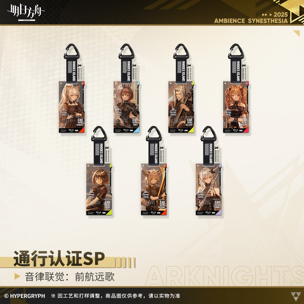 Ambience Synesthesia: The Song of Long Voyage Series Authorization Pass SP Acrylic Keychain Mystery Box