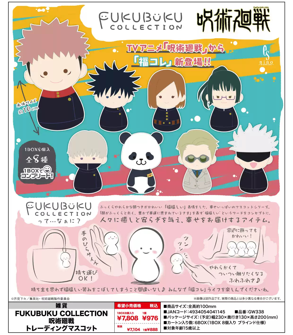 jujutsu kaisen blessings doll pendant mystery box ACG GO