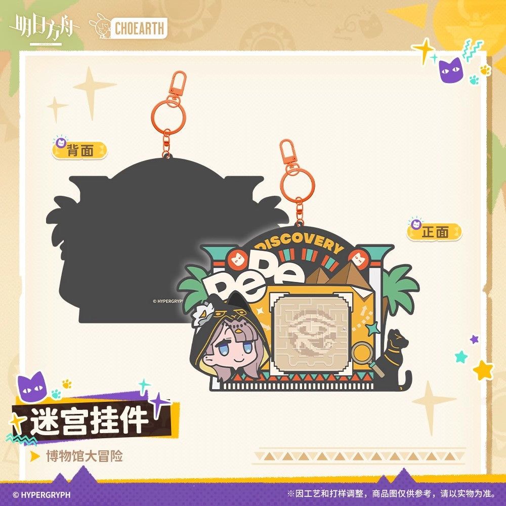 Maze Pendant - Museum Adventure