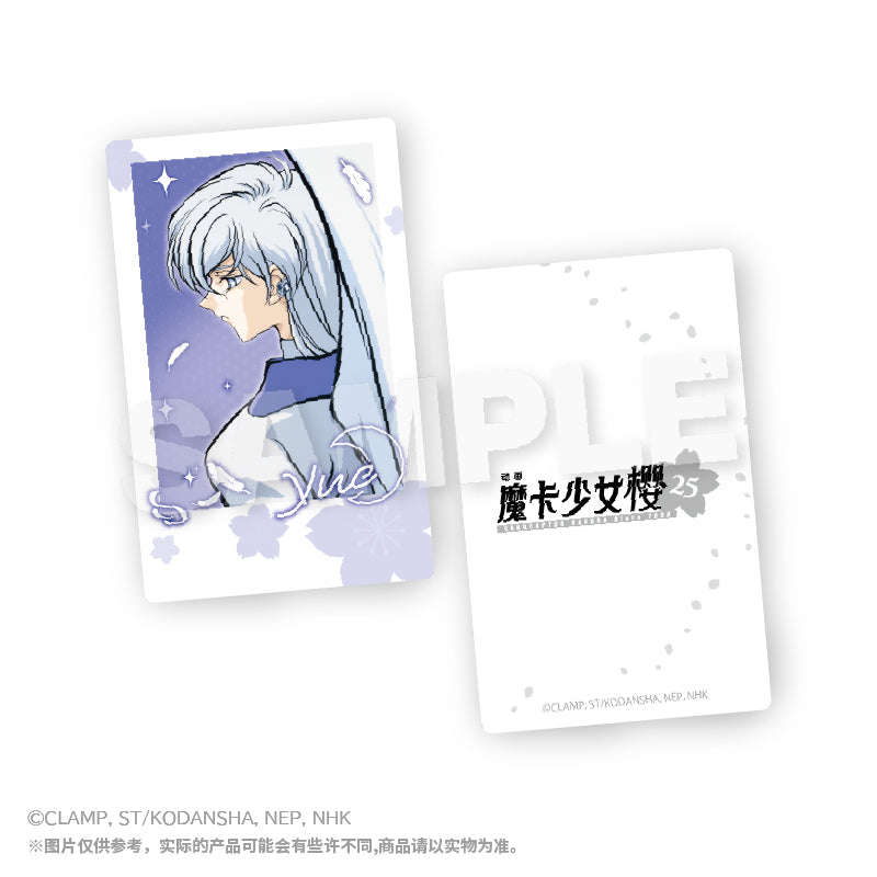 Cardcaptor Sakura Glittering Cardboard Mystery Box