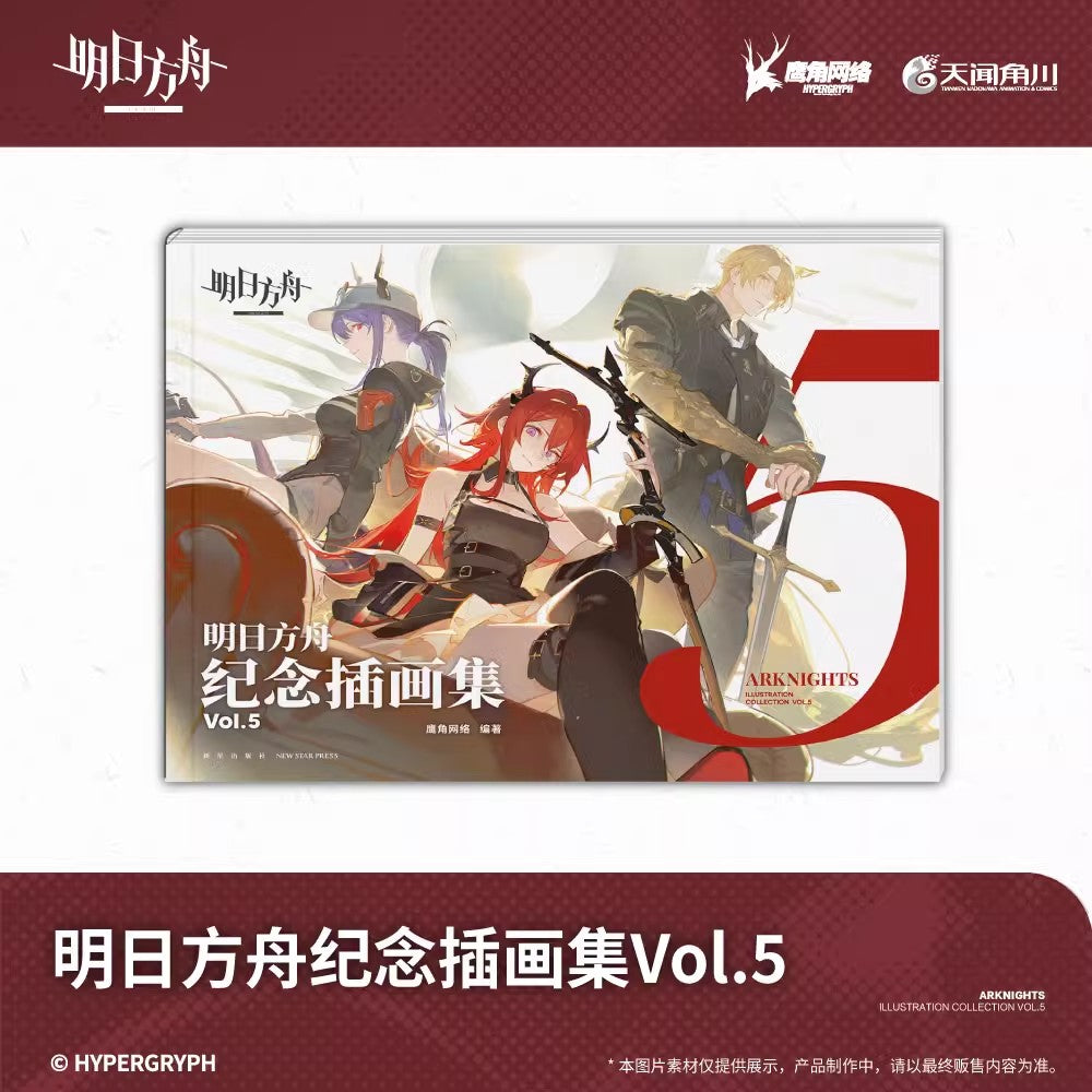 Commemorative Illustration Collection Vol. 5 Peripheral Set