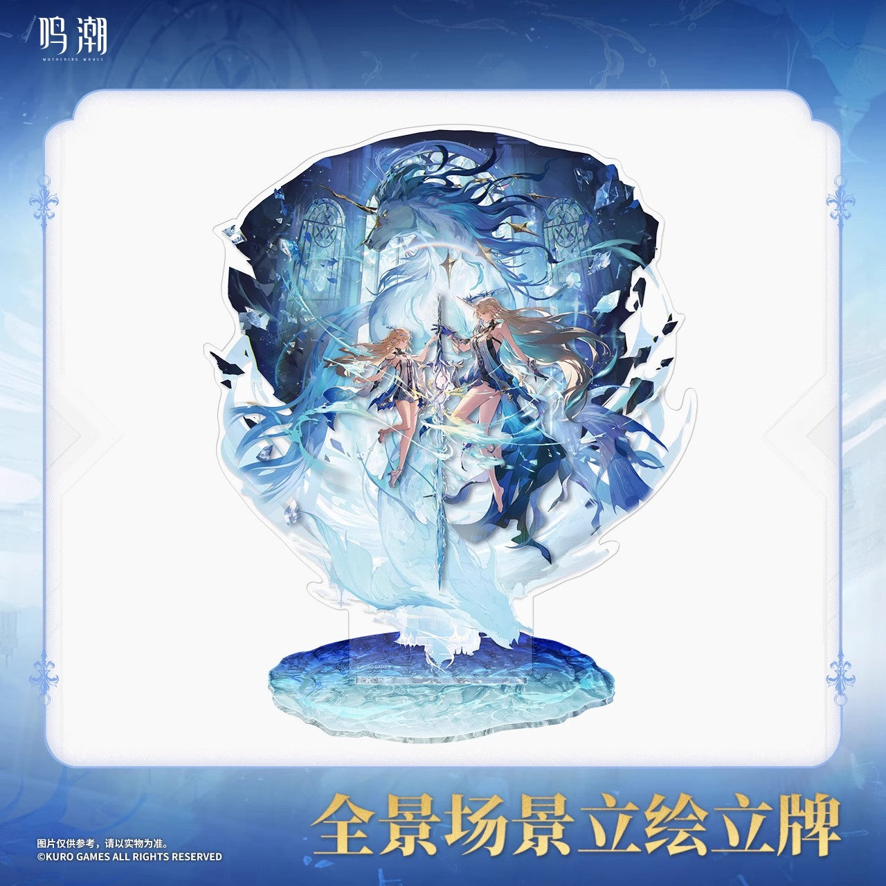 Resonator Theme Cartethyia Scene Acrylic Stand