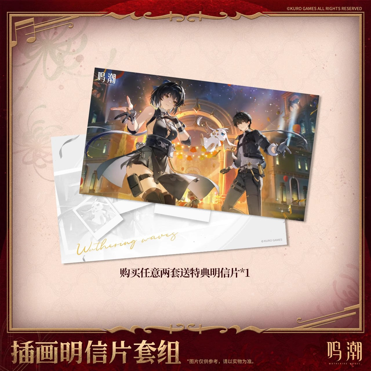 Resonator Theme Illustrated Postcard Set (Phrolova, Cartethyia)