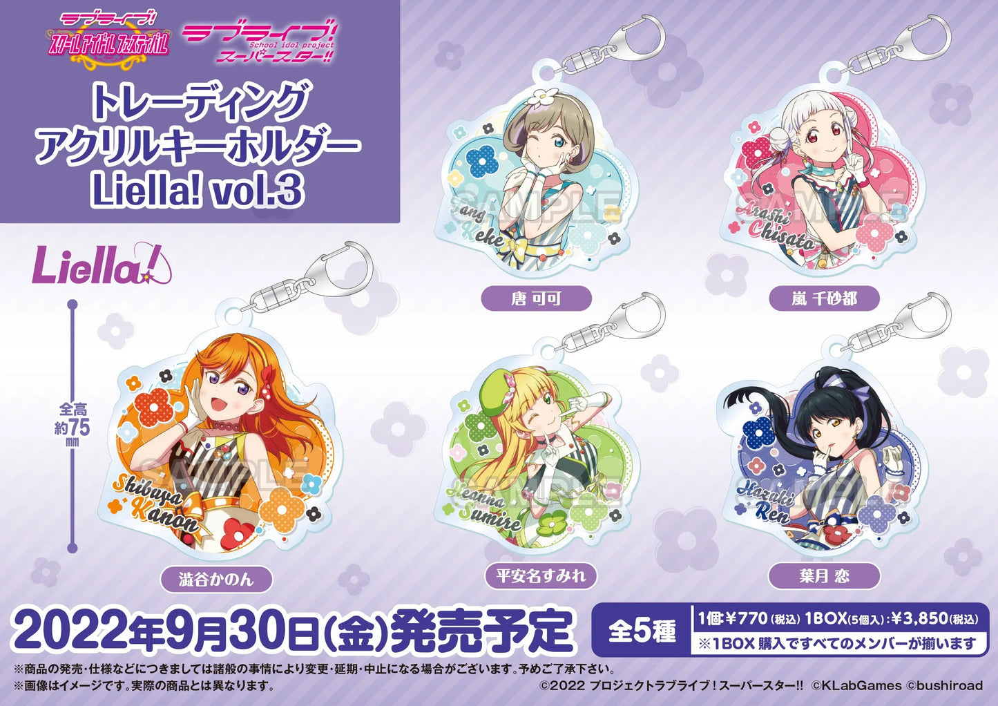 Acrylic Keychain Liella! Vol.3 Mystery Box LoveLive! Super Star!! Random one ACG Go Anime www.acg-go.com Mystery Box