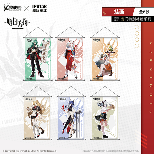 Arknights Longmen Special Supply Point Series Hanging Painting