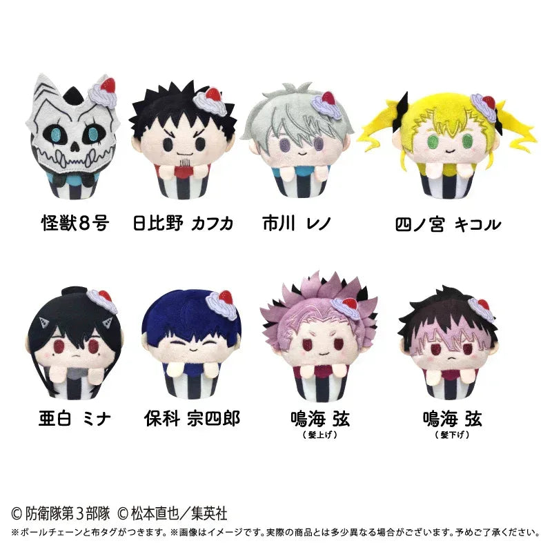 Kaiju No.8 Cupcake Tapinui Plush Mystery Box Set (8 pcs) ACG Go Anime www.acg-go.com Gen Narumi, Kafka Hibino, Kaiju No.8, Mina Ashiro, Reno Ichikawa, Soshiro Hoshina