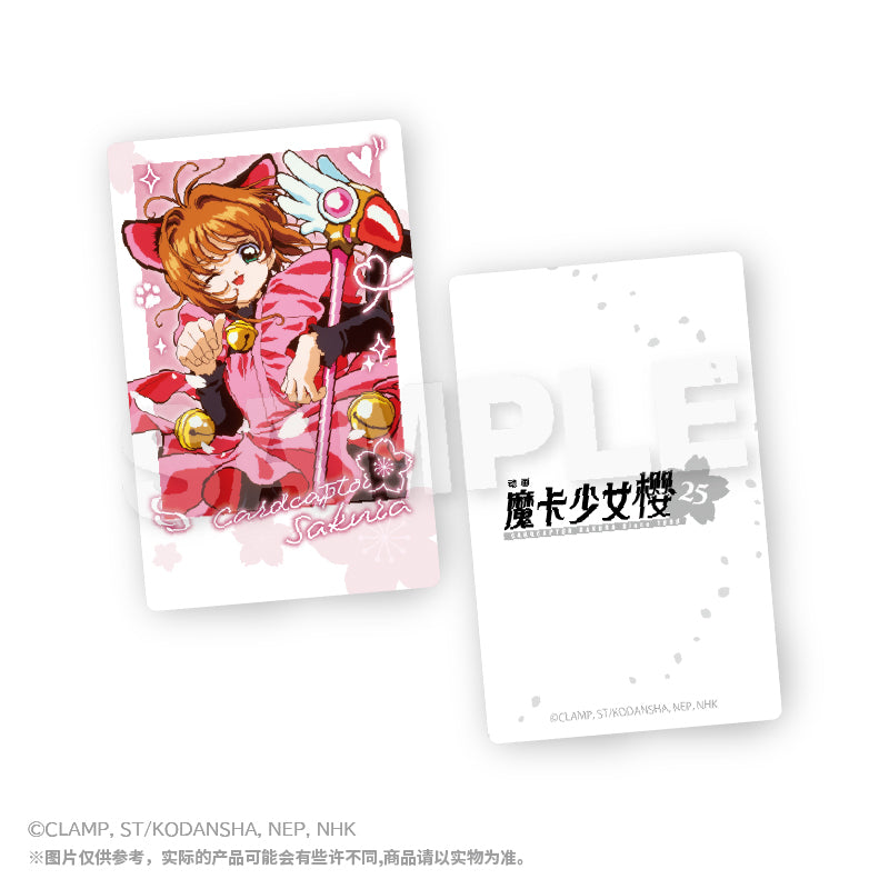 Cardcaptor Sakura Glittering Cardboard Mystery Box
