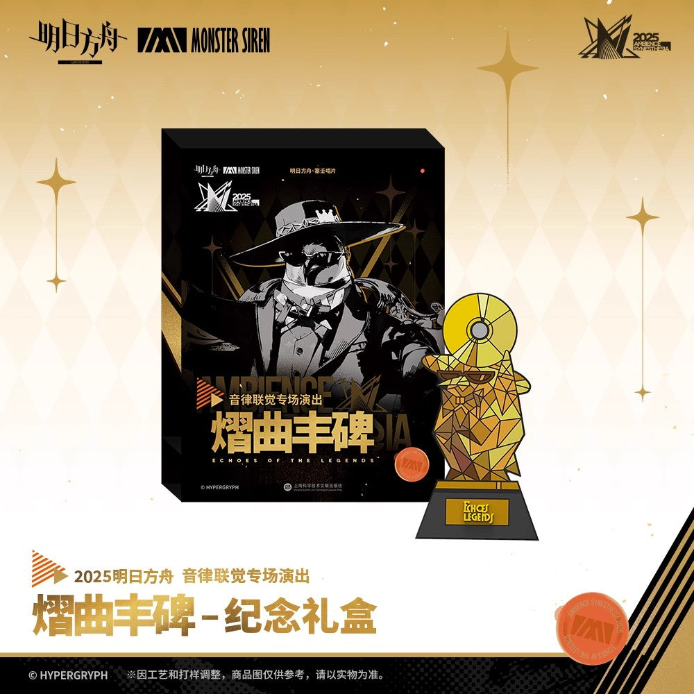 Ambience Synesthesia: Echoes of the Legends 2025 Series Commemorative Gift Box