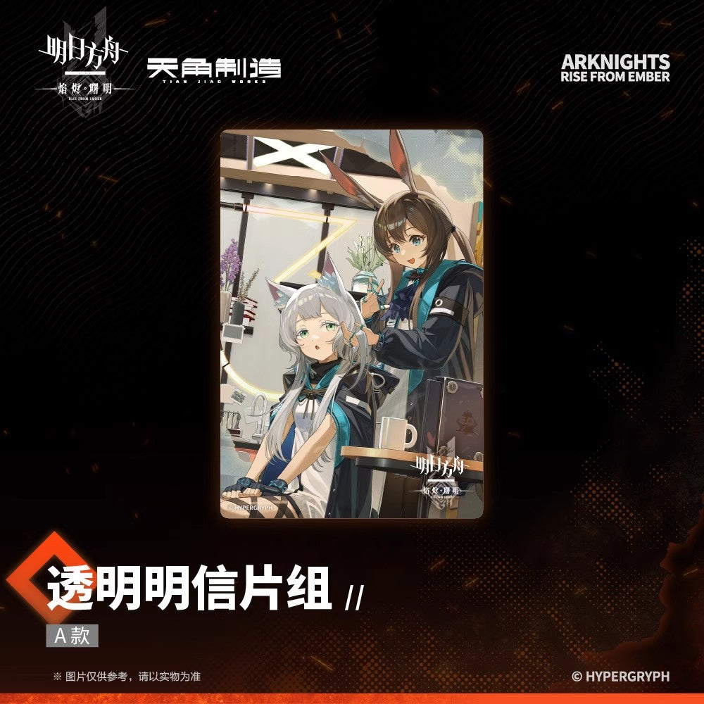 Dawn Of The Flames Series Transparent Postcard Set A
