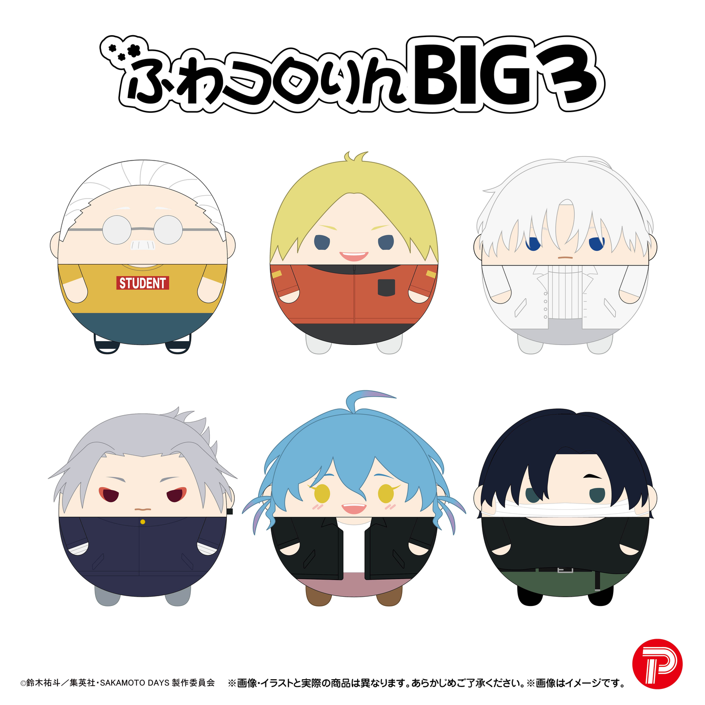 Sakamoto Days Plump Big Plush Toy Vol. 3