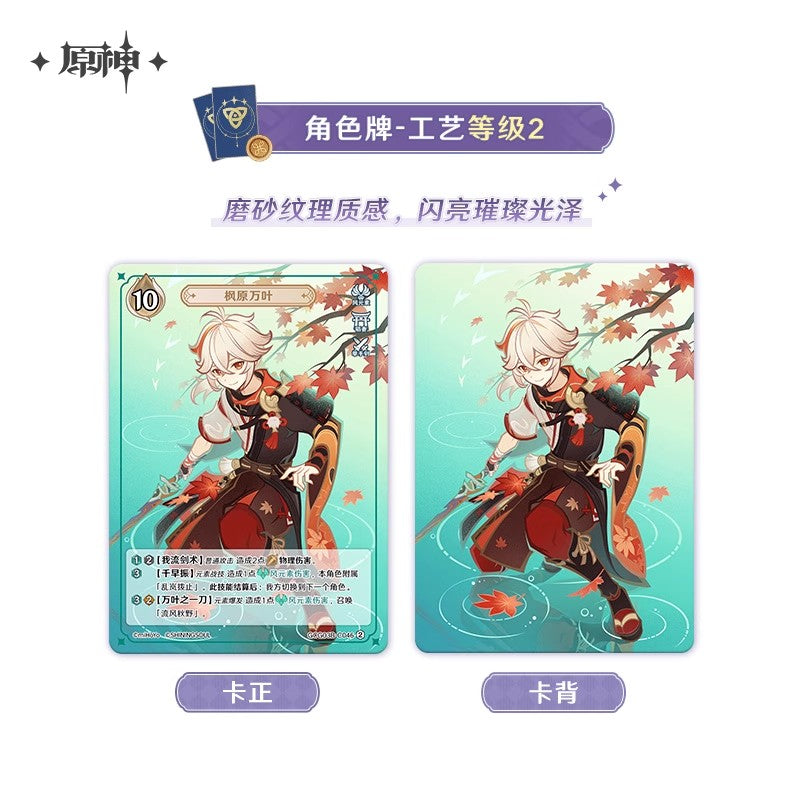 Genius Invokation TCG Series Booster Pack Vol. 3 Mystery Box