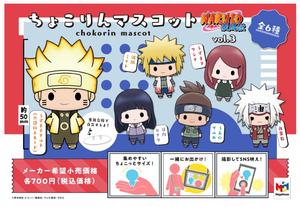 megahouse naruto shippuden chokorin mini figure mystery box ACG GO