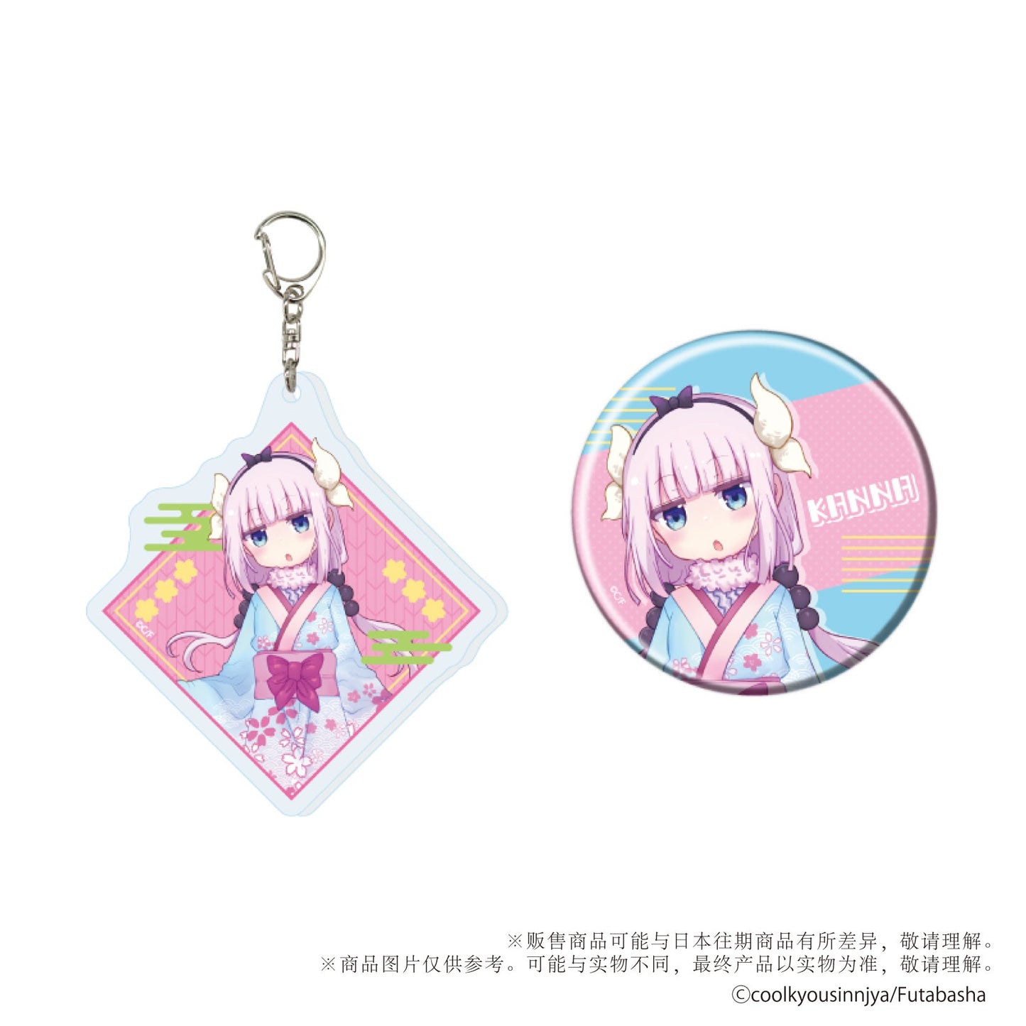 miss kobayashi s dragon maid kimono ver acrylic keychain badge set ACG GO