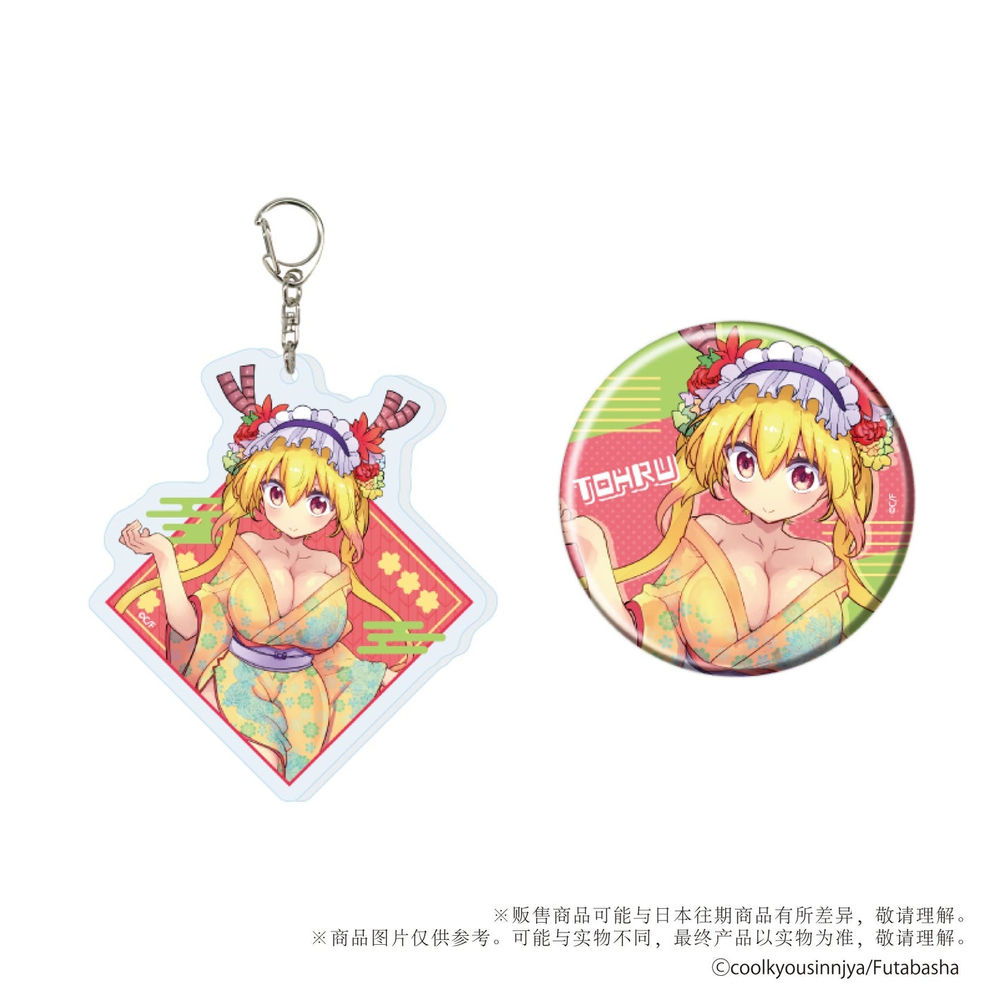 miss kobayashi s dragon maid kimono ver acrylic keychain badge set ACG GO