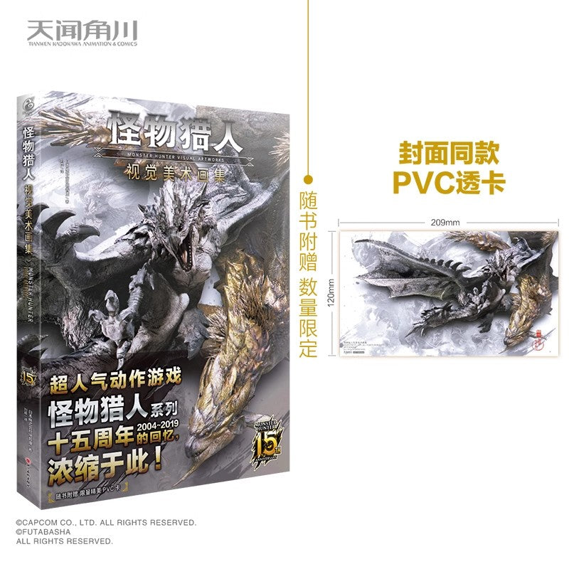 monster hunter visual artworks ACG GO