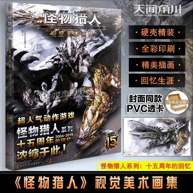 Visual Artworks Capcom Monster Hunter Visual Artworks ACG Go Anime www.acg-go.com Book, spo-cs-disabled, spo-default, spo-disabled, spo-notify-me-disabled