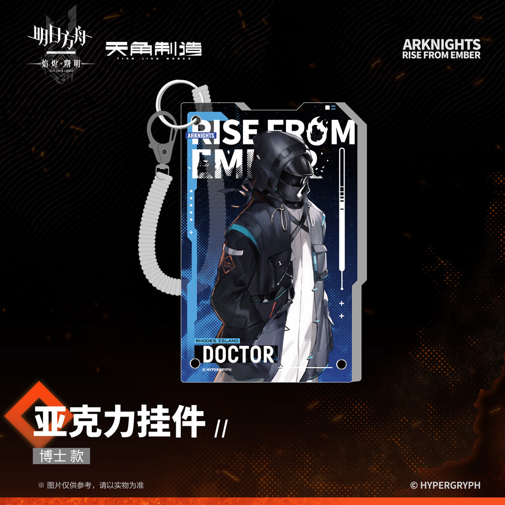 Dawn Of The Flames Series Acrylic Keychain