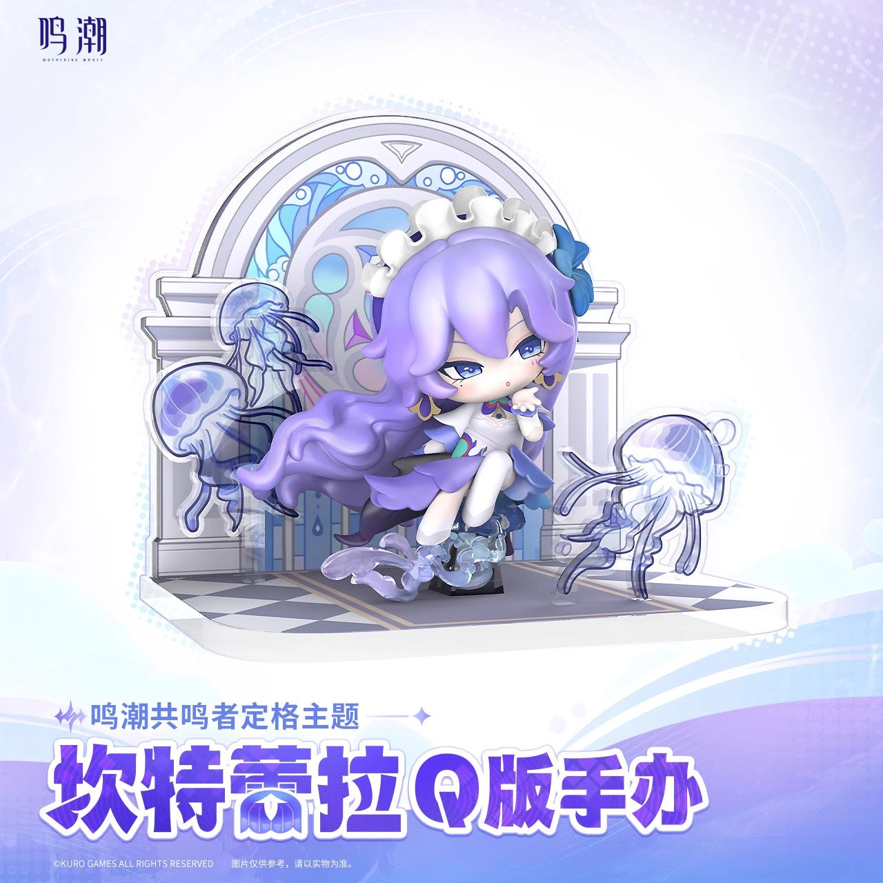 Resonator Theme Cantarella Chibi Figure
