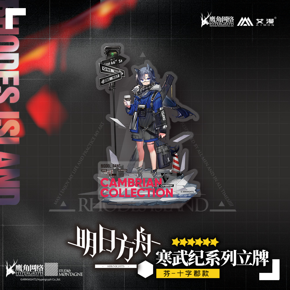 Arknights Cambrian Collection Standee