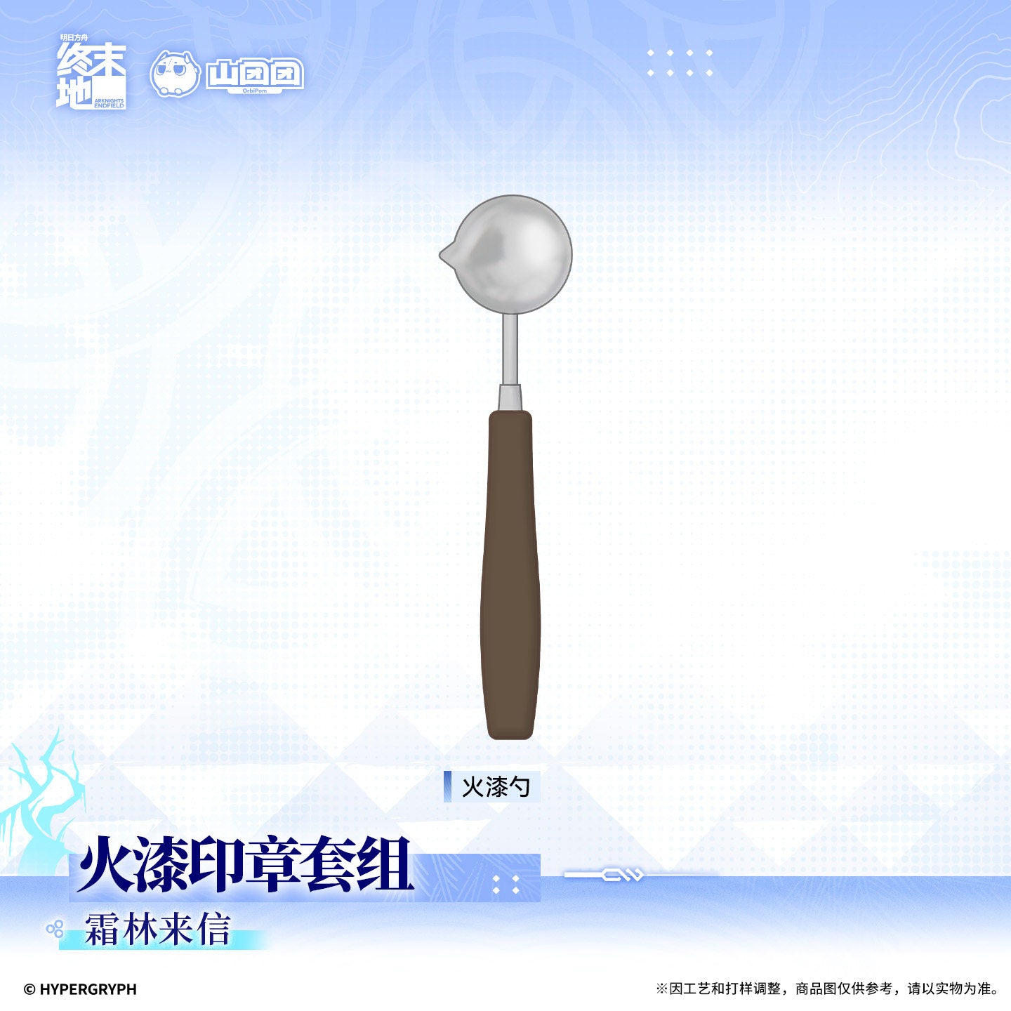 Arknights: Endfield Sealing Wax Stamp Set